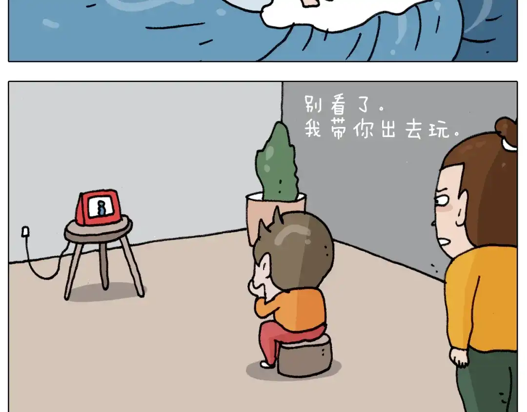 叫我森先生 第305话 接化发 闪电五连鞭 第3页