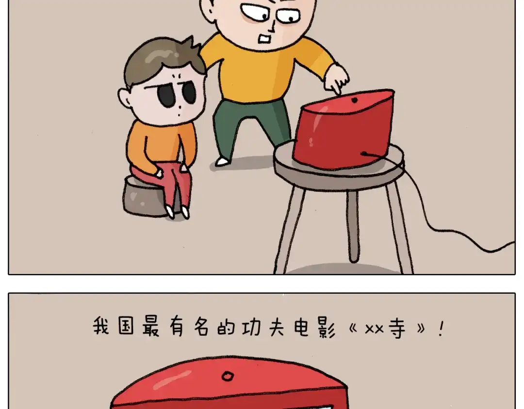 叫我森先生 第305话 接化发 闪电五连鞭 第33页