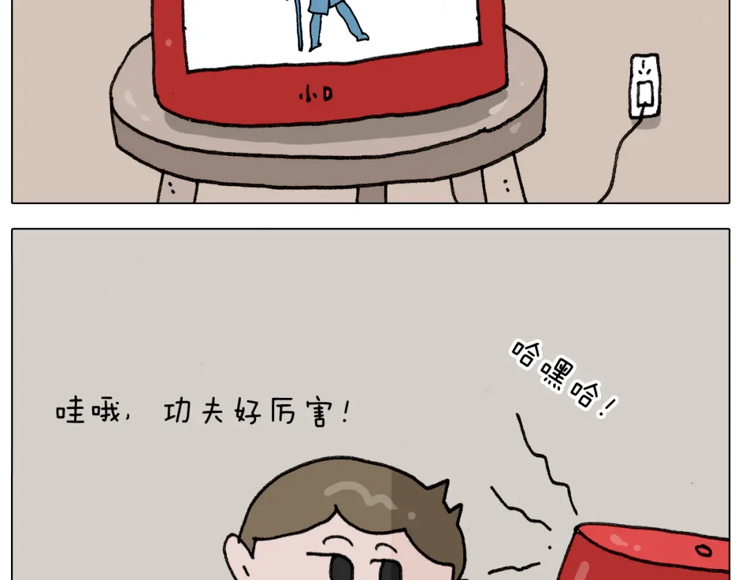 叫我森先生 第305话 接化发 闪电五连鞭 第36页