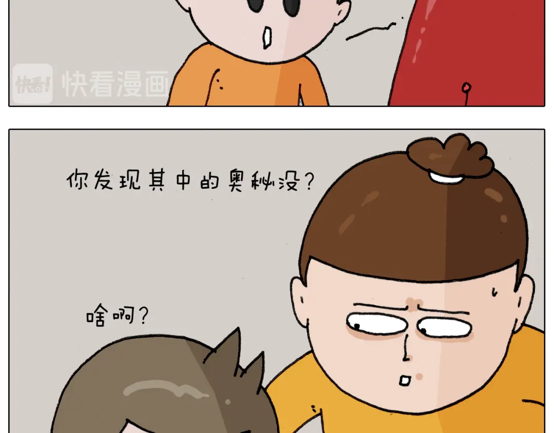 叫我森先生 第305话 接化发 闪电五连鞭 第37页