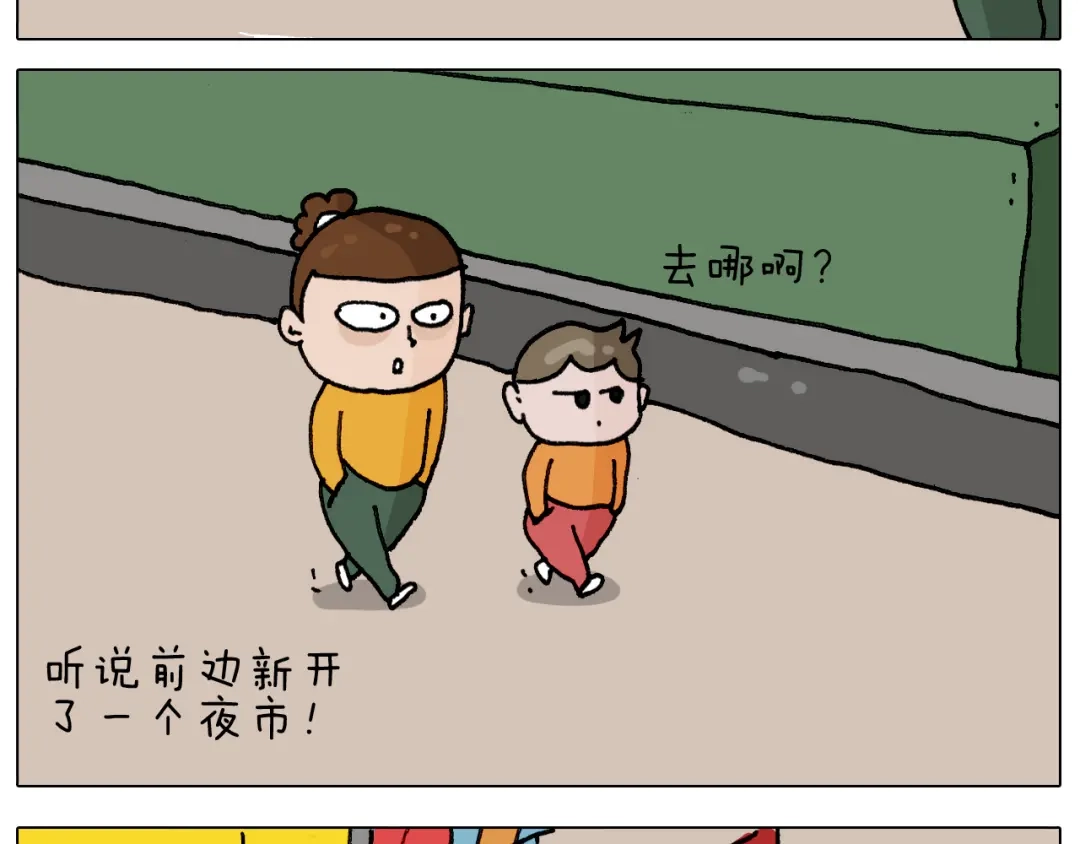 叫我森先生 第305话 接化发 闪电五连鞭 第4页