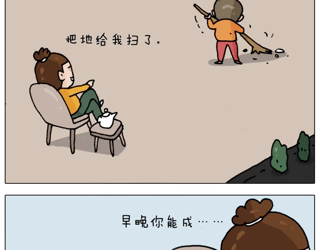 叫我森先生 第305话 接化发 闪电五连鞭 第41页