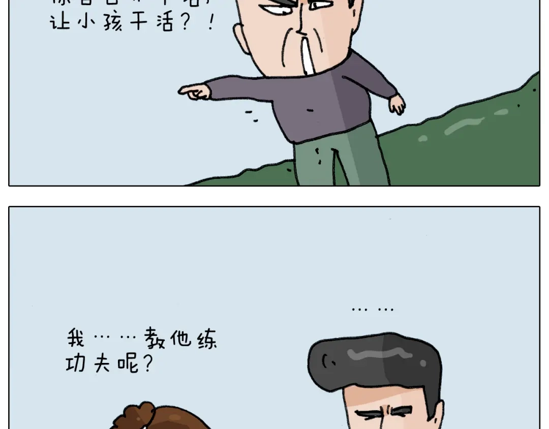 叫我森先生 第305话 接化发 闪电五连鞭 第44页