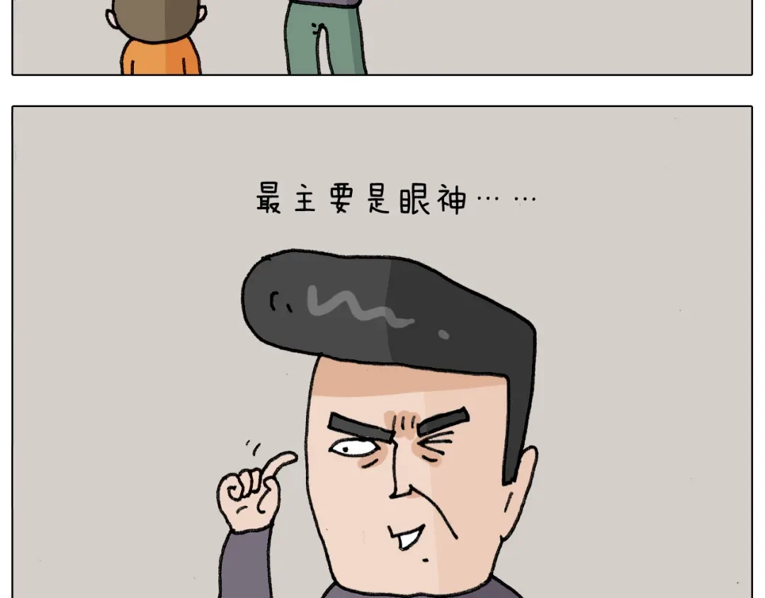 叫我森先生 第305话 接化发 闪电五连鞭 第47页