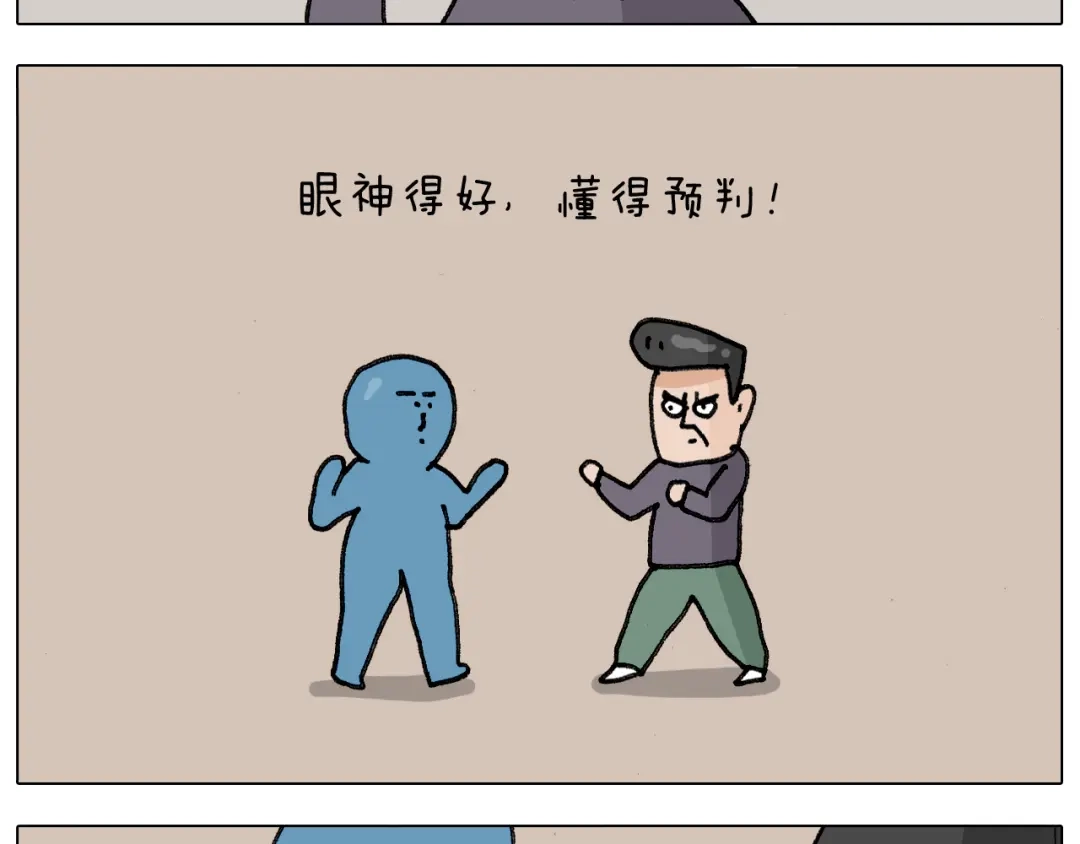 叫我森先生 第305话 接化发 闪电五连鞭 第48页