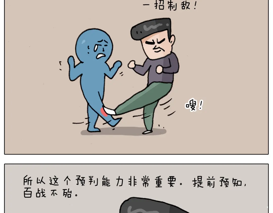 叫我森先生 第305话 接化发 闪电五连鞭 第50页