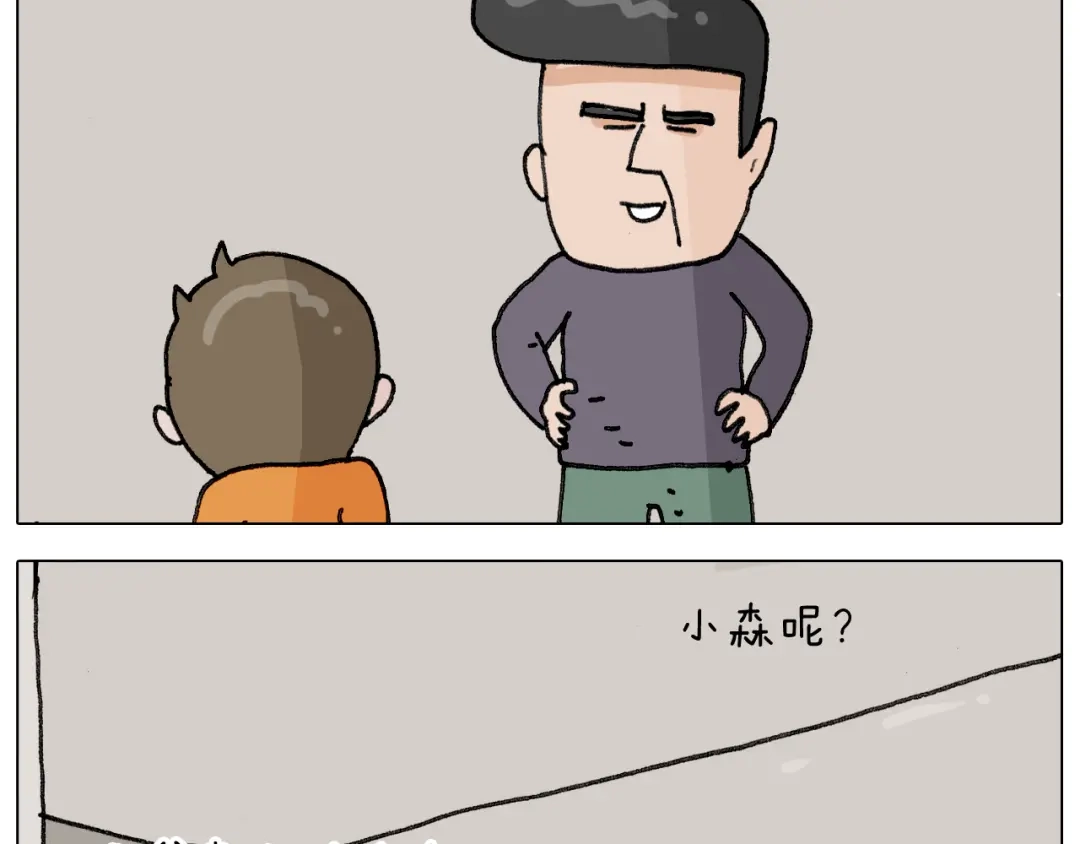 叫我森先生 第305话 接化发 闪电五连鞭 第51页