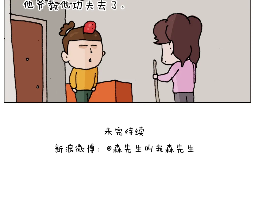 叫我森先生 第305话 接化发 闪电五连鞭 第52页