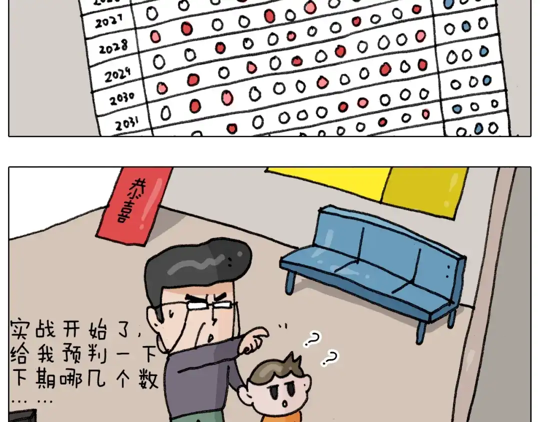 叫我森先生 第305话 接化发 闪电五连鞭 第54页