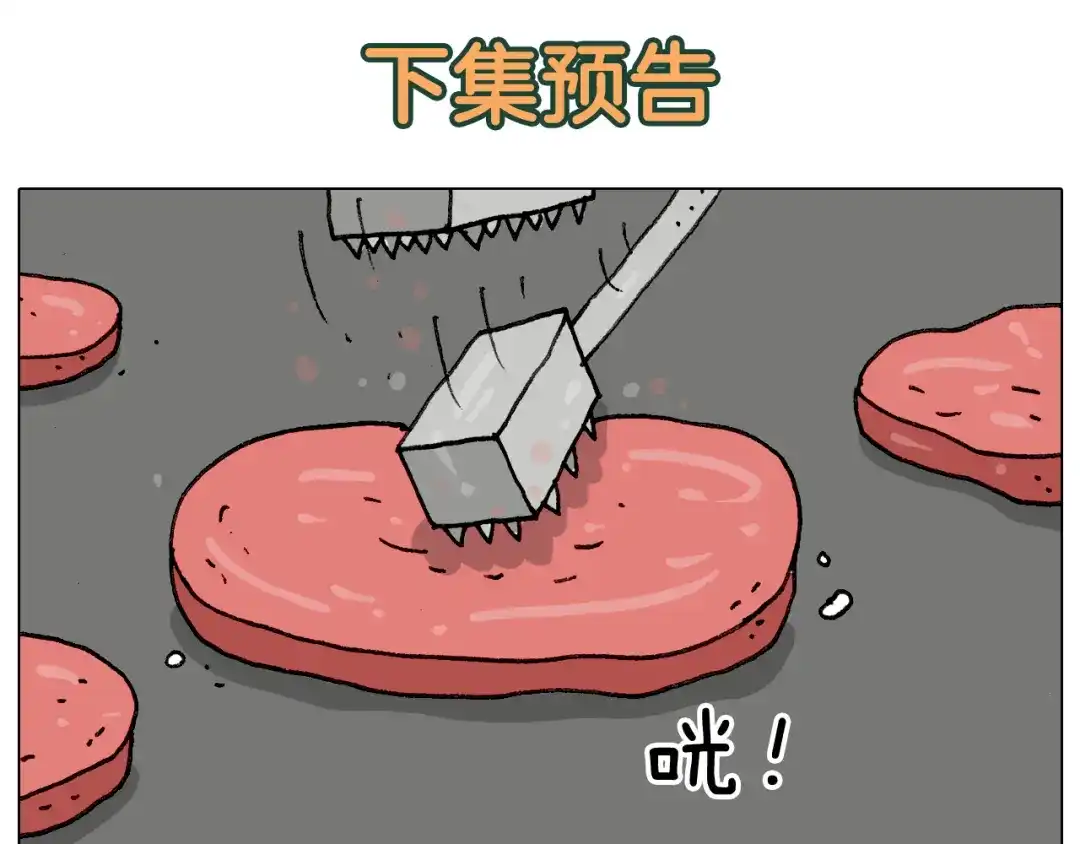 叫我森先生 第305话 接化发 闪电五连鞭 第57页