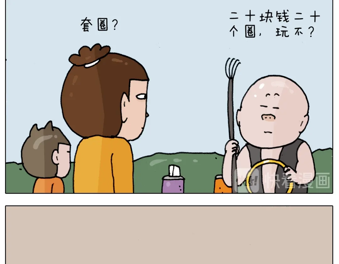 叫我森先生 第305话 接化发 闪电五连鞭 第6页