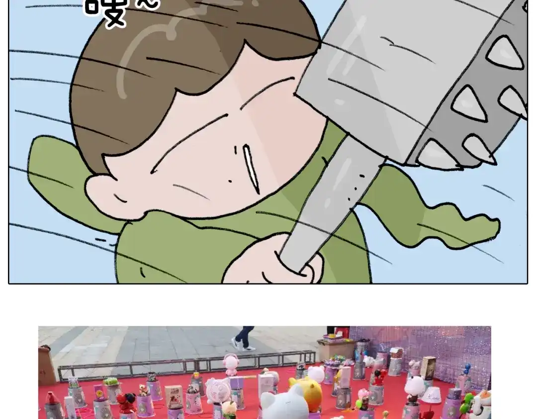叫我森先生 第305话 接化发 闪电五连鞭 第61页
