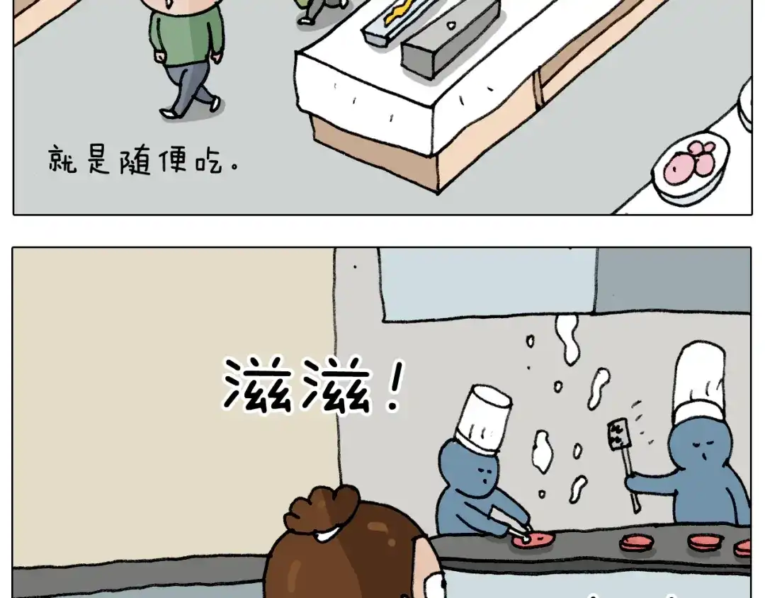 叫我森先生 第306话 千锤百炼 第10页