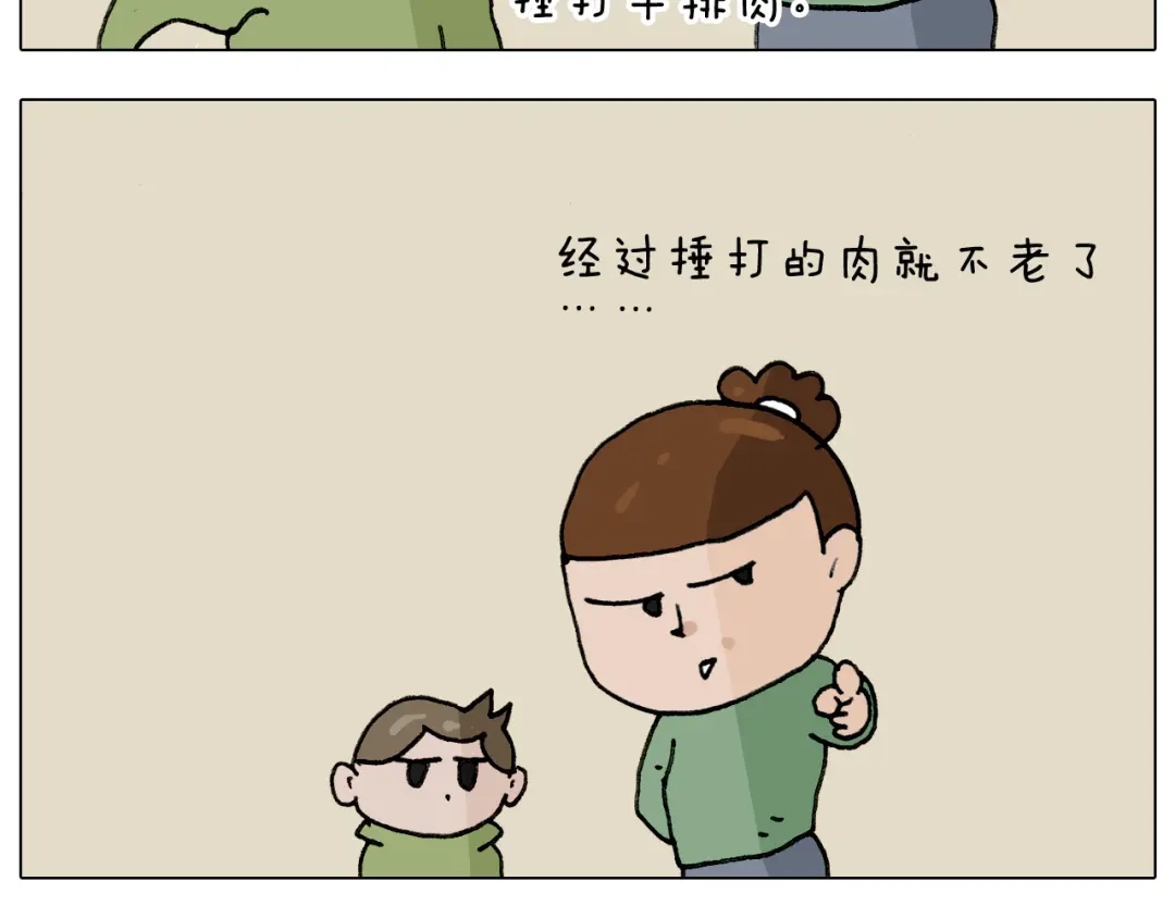 叫我森先生 第306话 千锤百炼 第13页