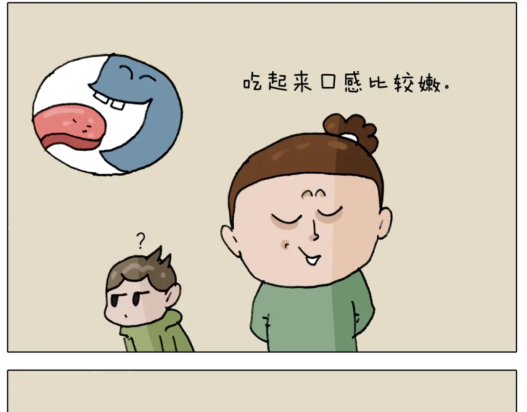 叫我森先生 第306话 千锤百炼 第14页