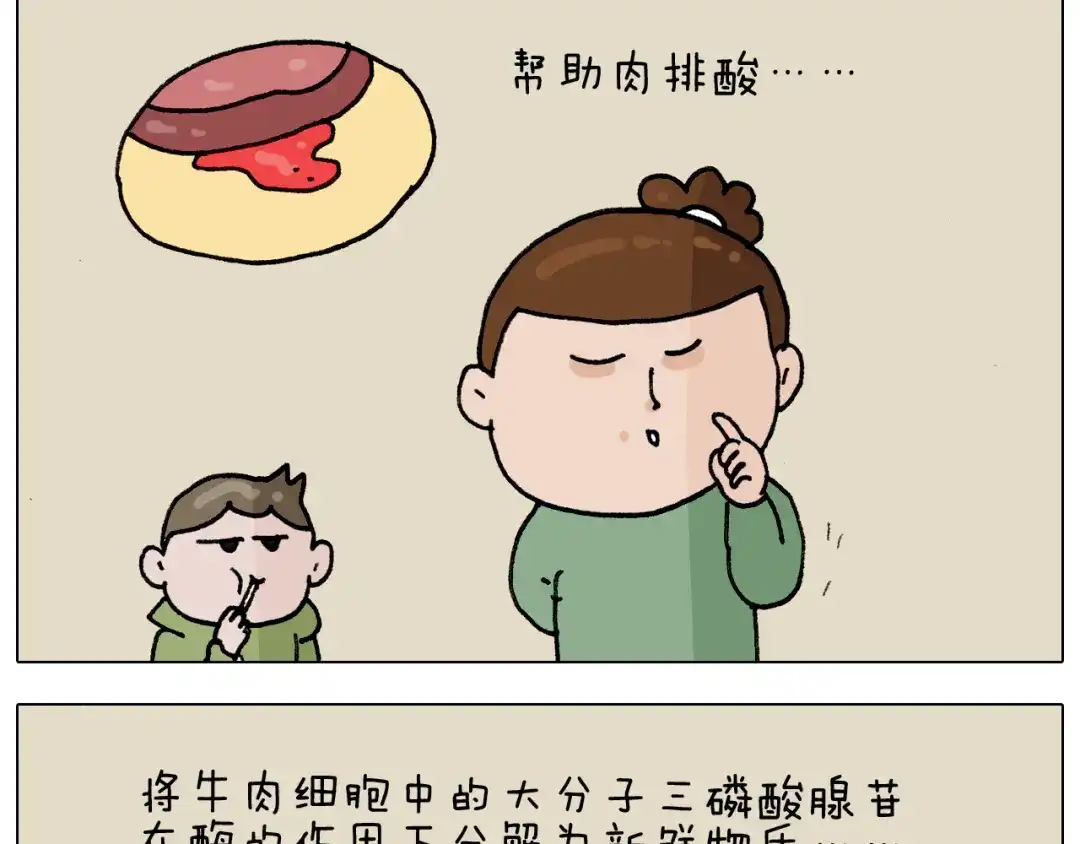 叫我森先生 第306话 千锤百炼 第17页