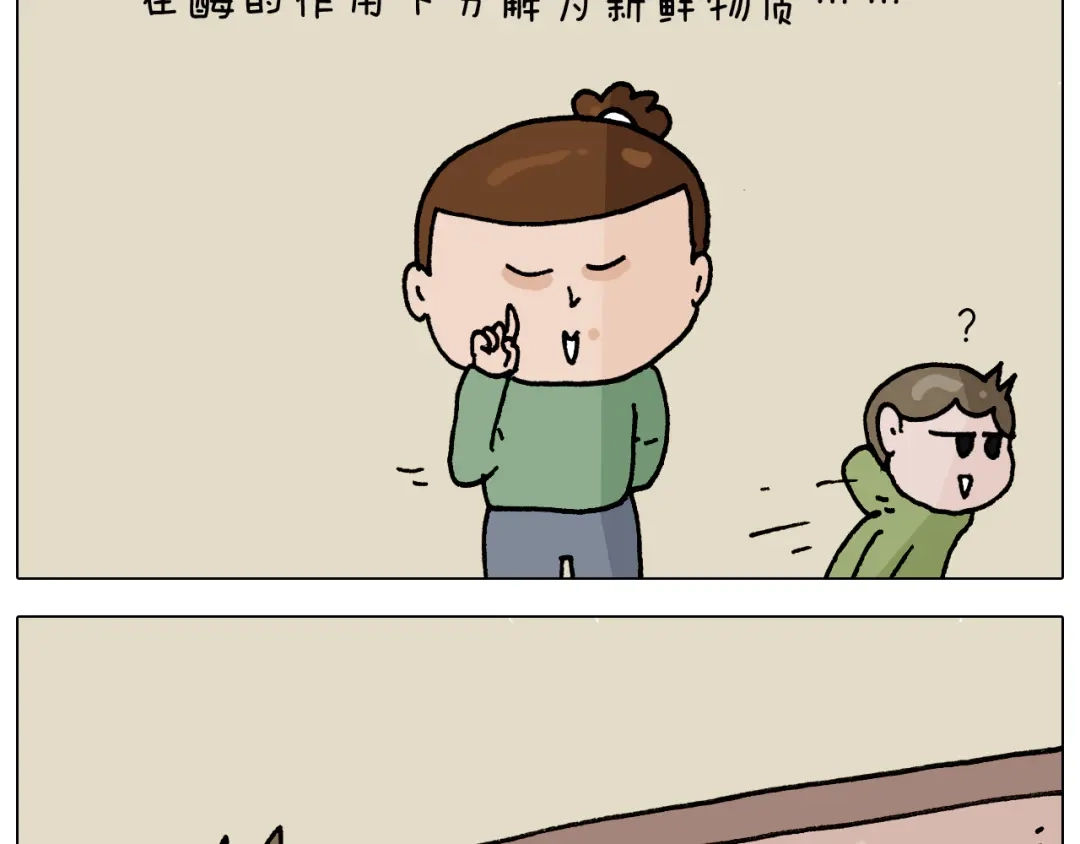 叫我森先生 第306话 千锤百炼 第18页