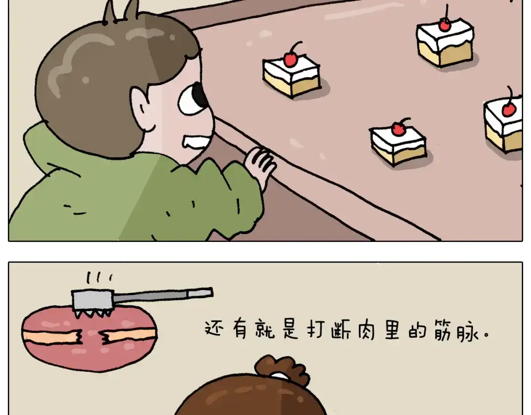 叫我森先生 第306话 千锤百炼 第19页