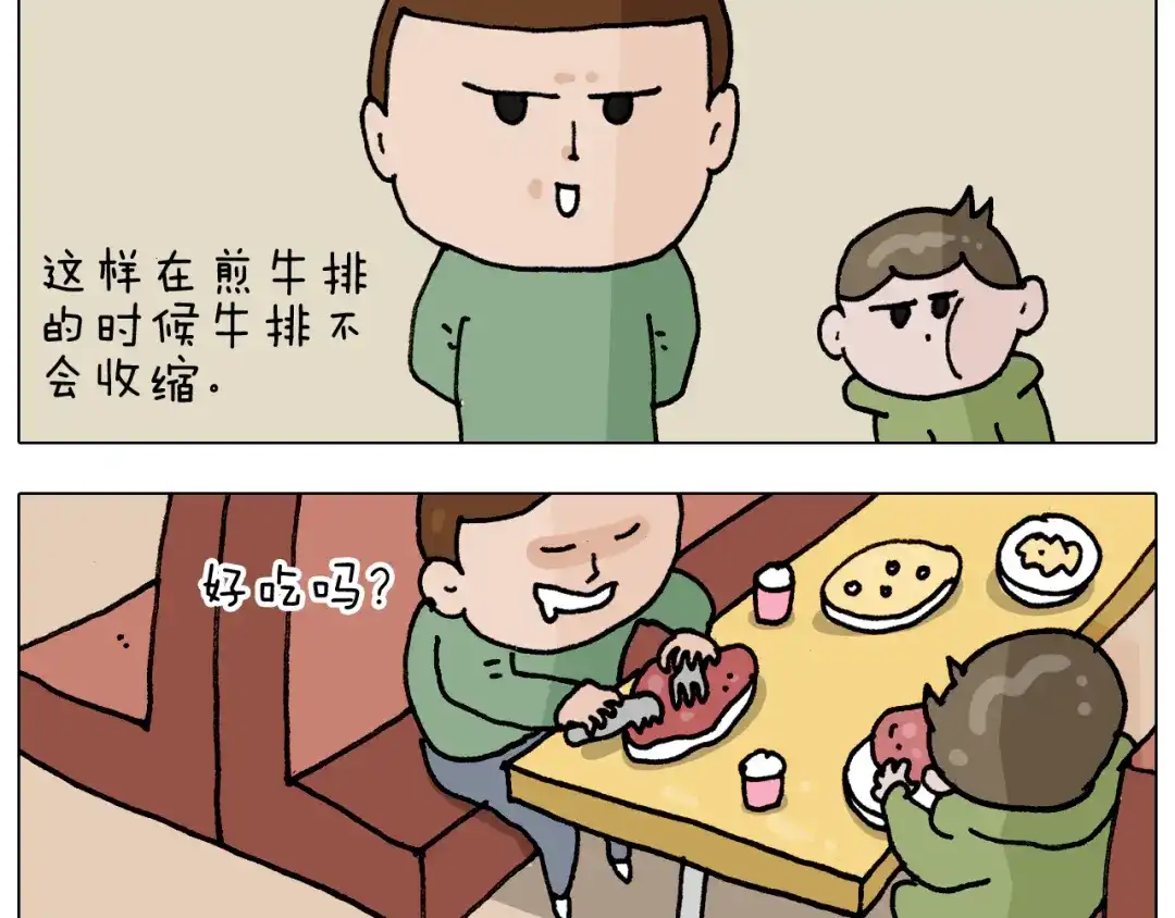 叫我森先生 第306话 千锤百炼 第20页