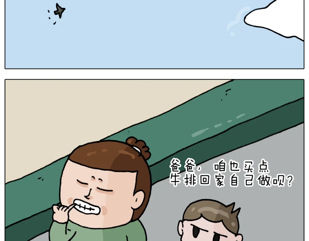 叫我森先生 第306话 千锤百炼 第22页
