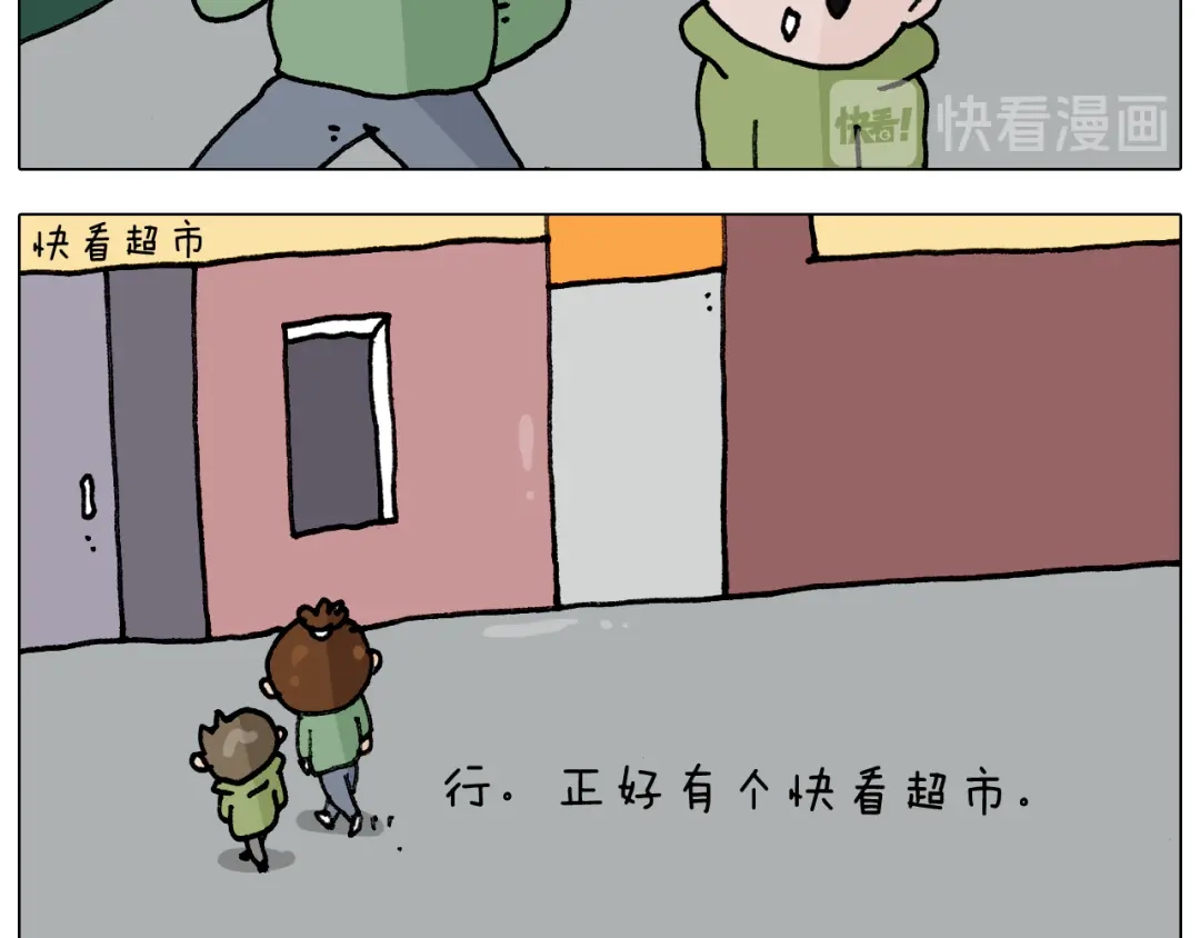 叫我森先生 第306话 千锤百炼 第23页