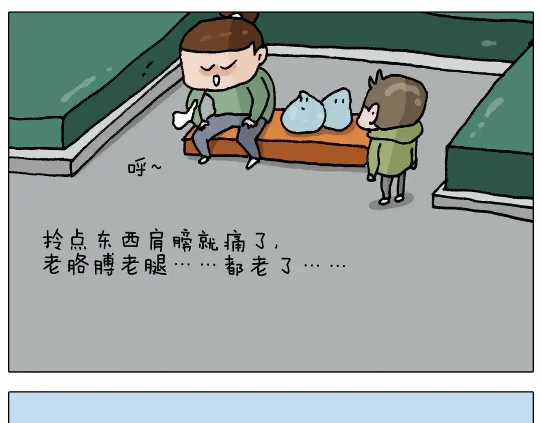 叫我森先生 第306话 千锤百炼 第25页