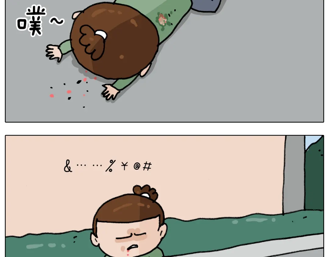叫我森先生 第306话 千锤百炼 第29页