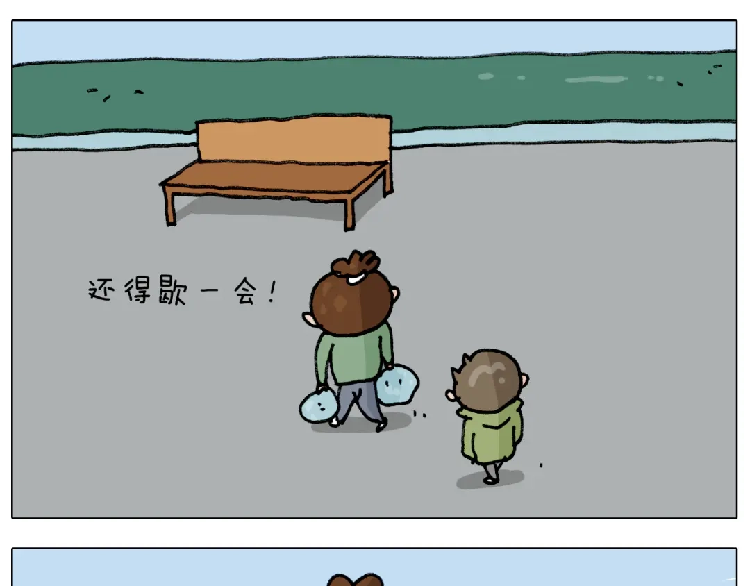 叫我森先生 第306话 千锤百炼 第31页
