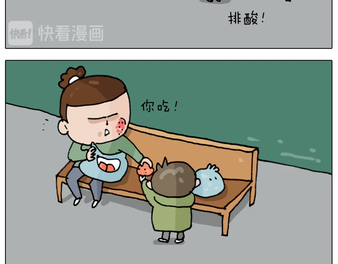 叫我森先生 第306话 千锤百炼 第38页