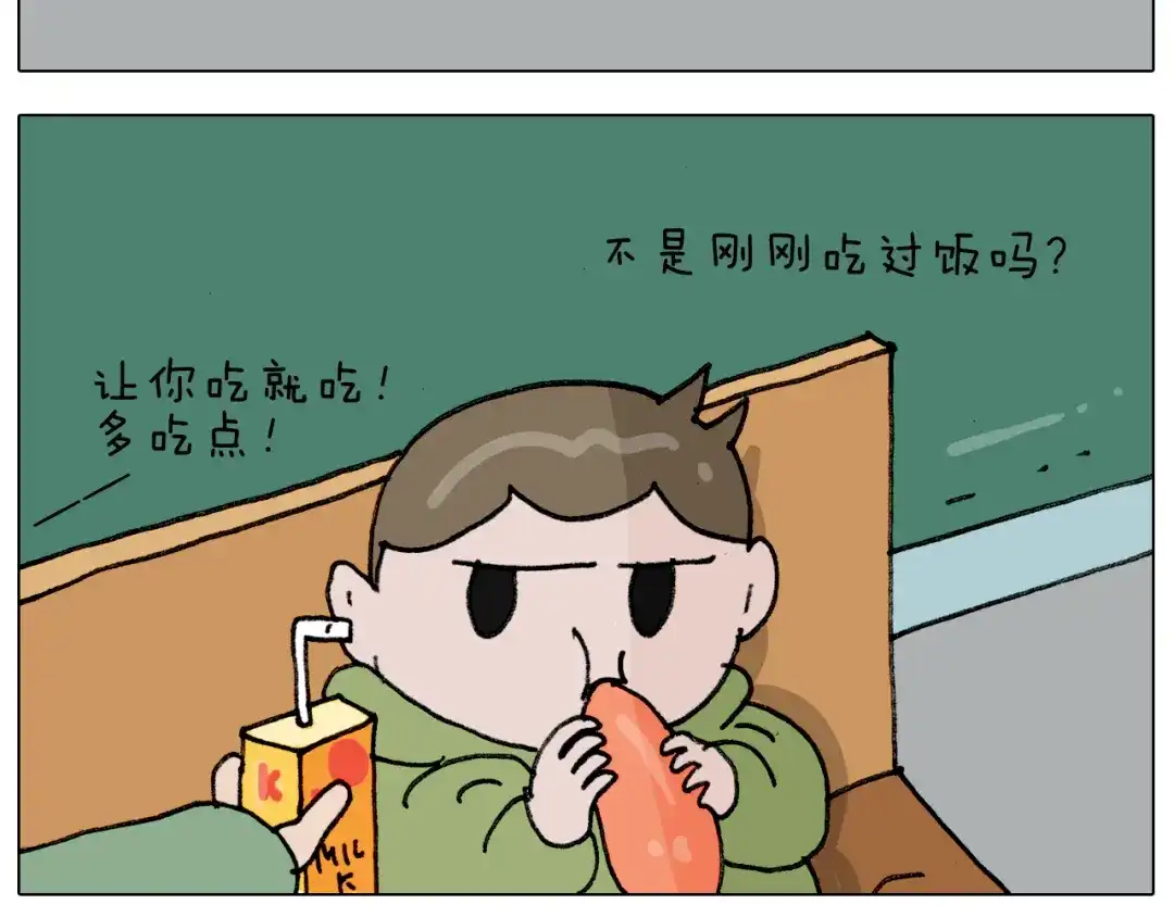 叫我森先生 第306话 千锤百炼 第39页