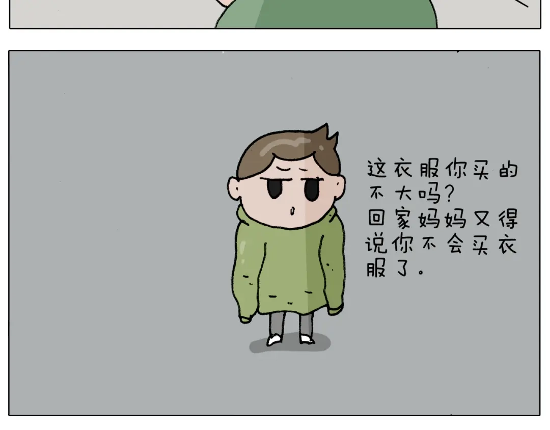 叫我森先生 第306话 千锤百炼 第4页