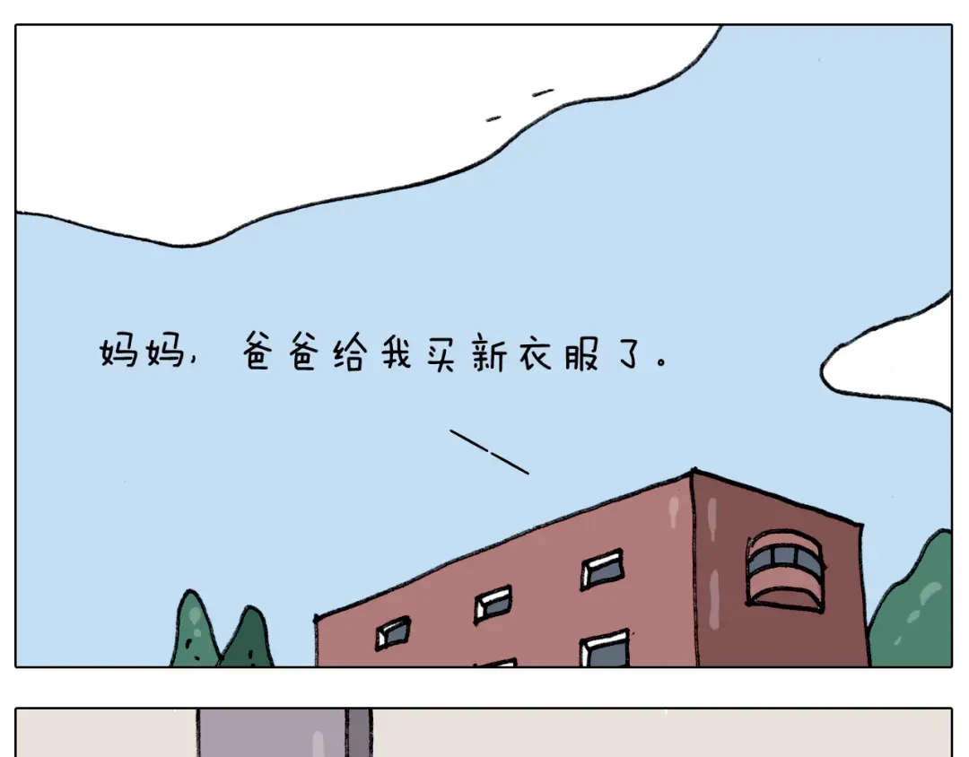 叫我森先生 第306话 千锤百炼 第40页