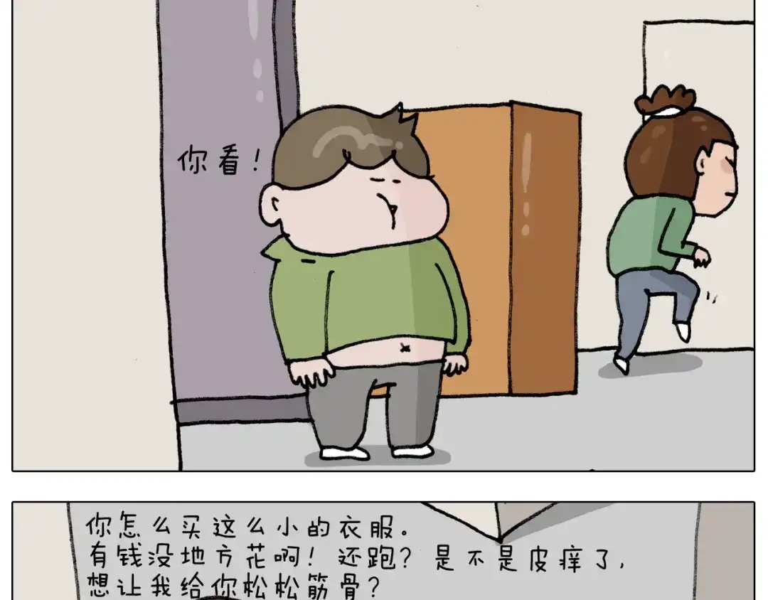叫我森先生 第306话 千锤百炼 第41页