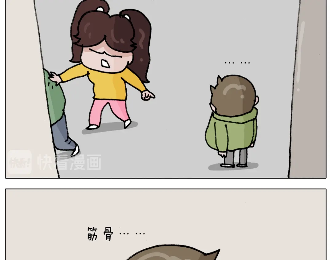 叫我森先生 第306话 千锤百炼 第42页