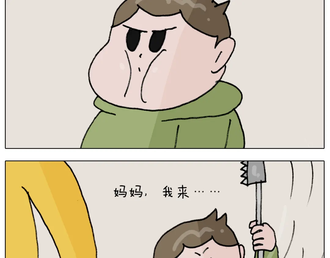 叫我森先生 第306话 千锤百炼 第43页