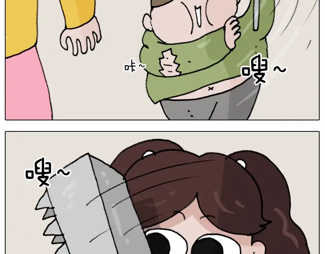 叫我森先生 第306话 千锤百炼 第44页