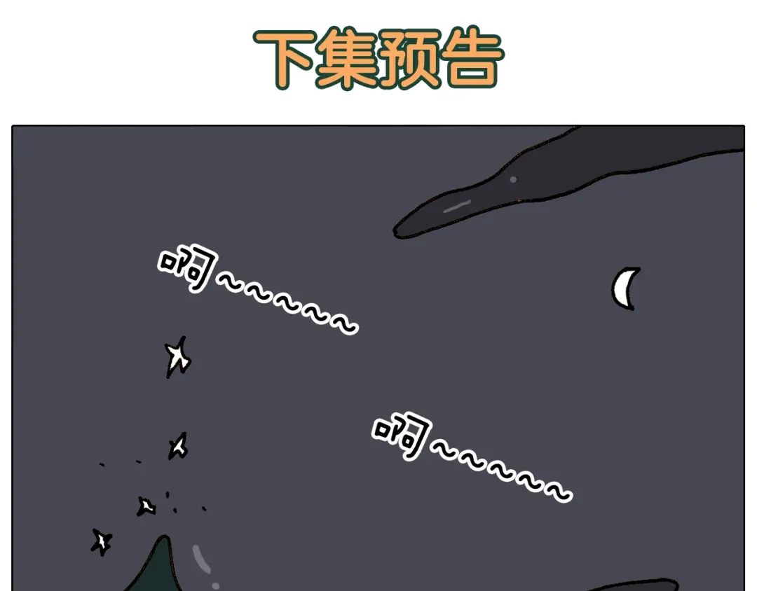 叫我森先生 第306话 千锤百炼 第48页