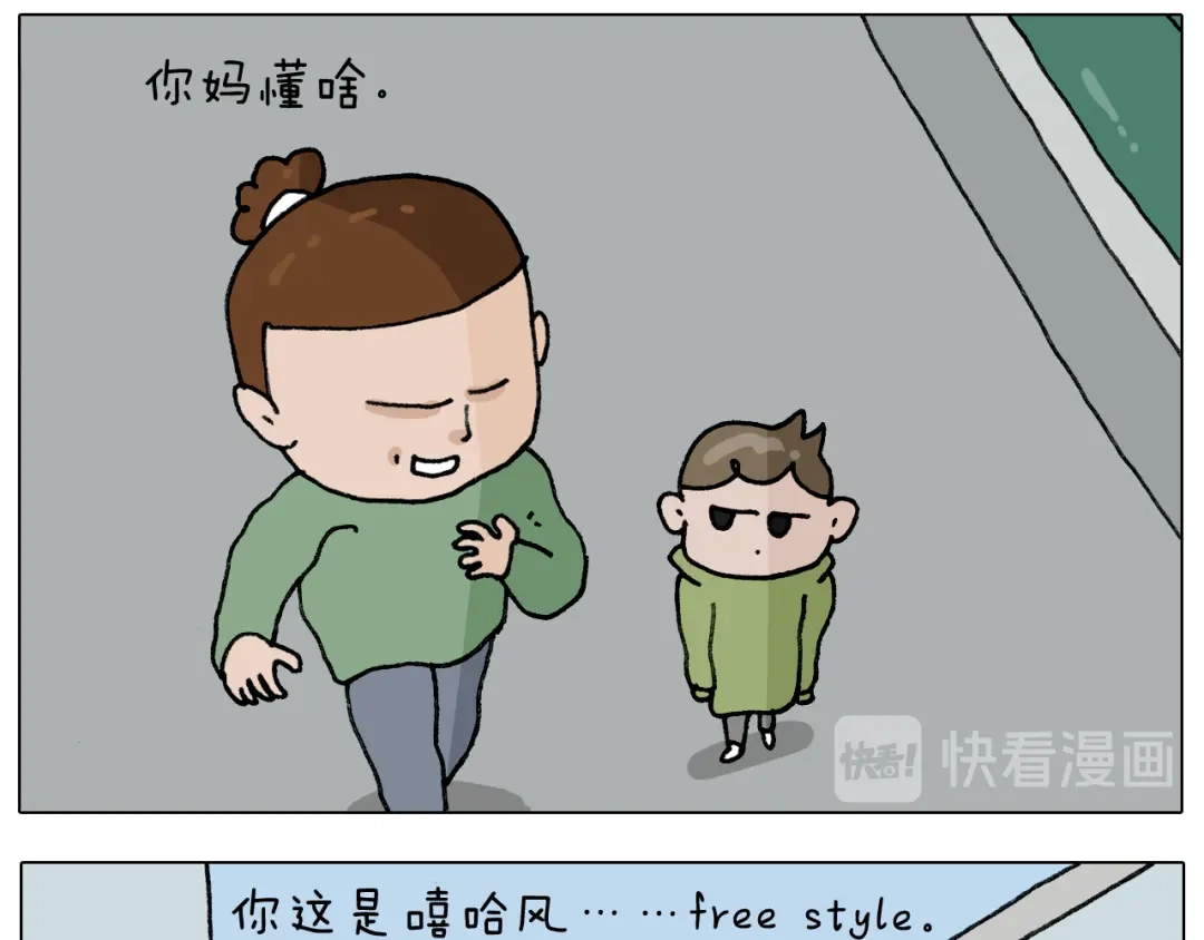 叫我森先生 第306话 千锤百炼 第5页