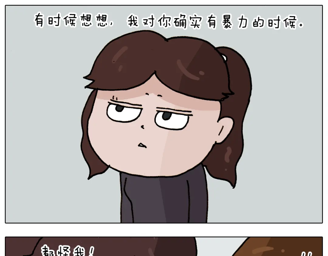 叫我森先生 第306话 千锤百炼 第50页