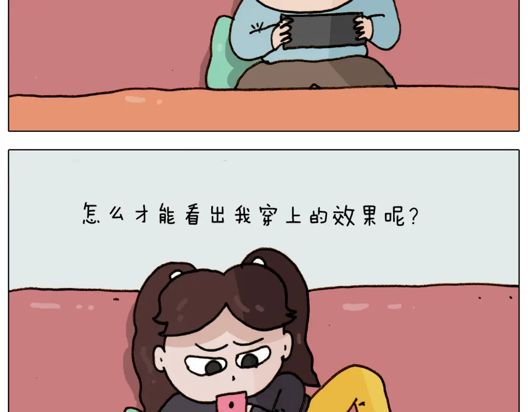 叫我森先生 第307话 情商余额不足 第10页