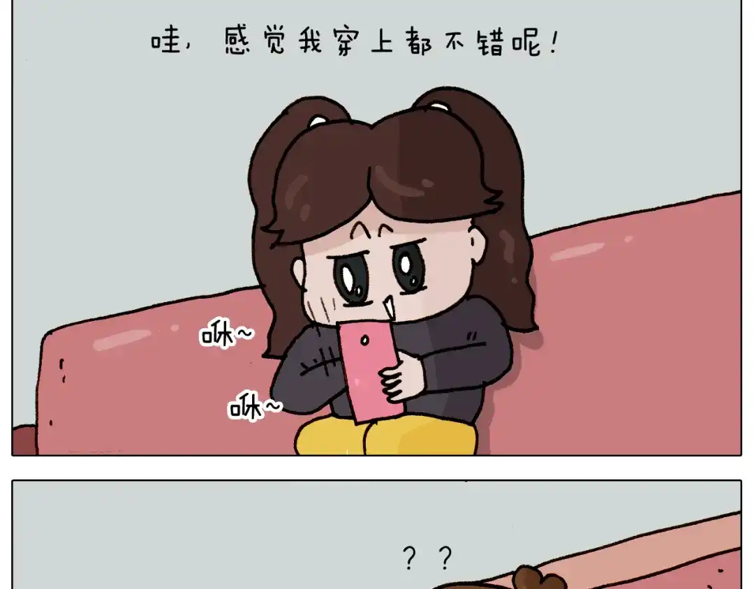 叫我森先生 第307话 情商余额不足 第17页
