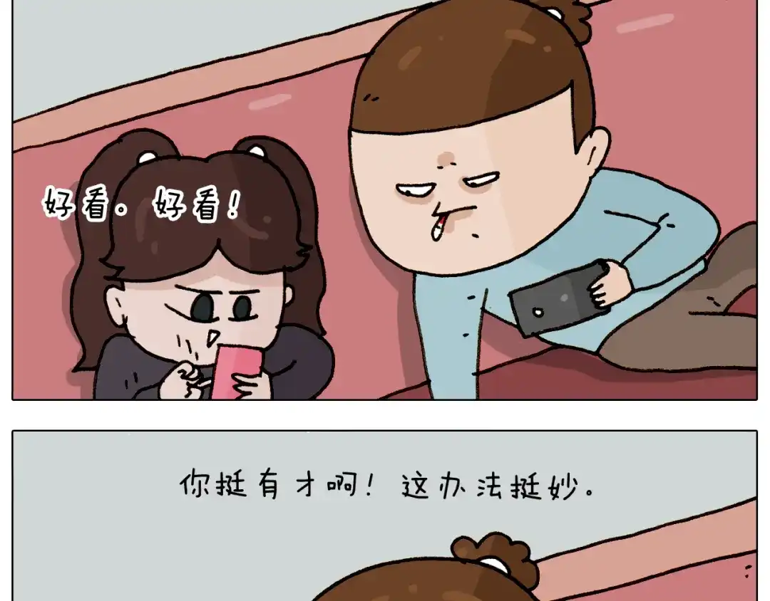 叫我森先生 第307话 情商余额不足 第18页