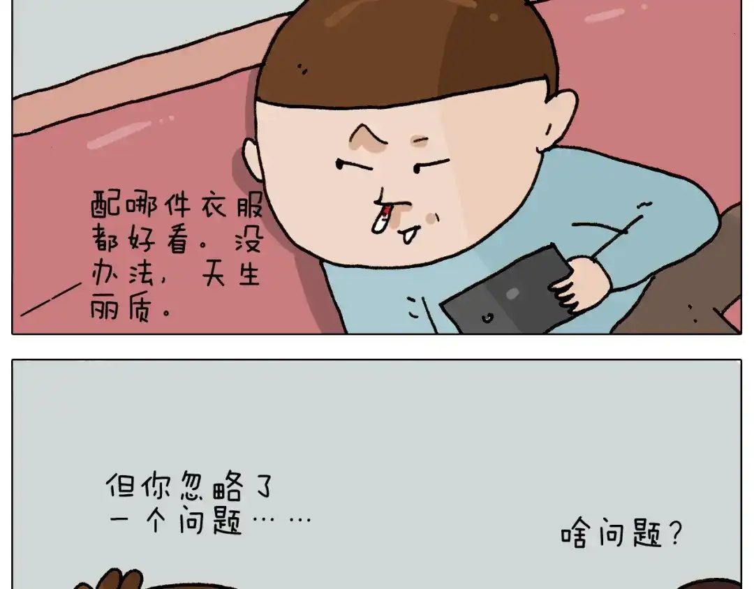 叫我森先生 第307话 情商余额不足 第19页