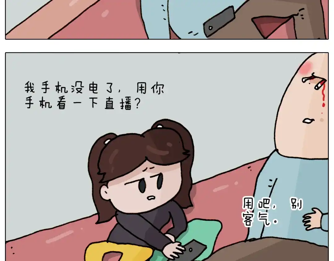 叫我森先生 第307话 情商余额不足 第23页