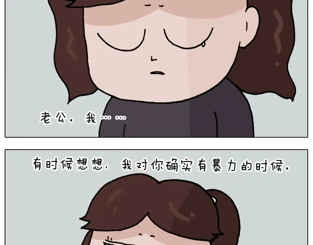 叫我森先生 第307话 情商余额不足 第28页