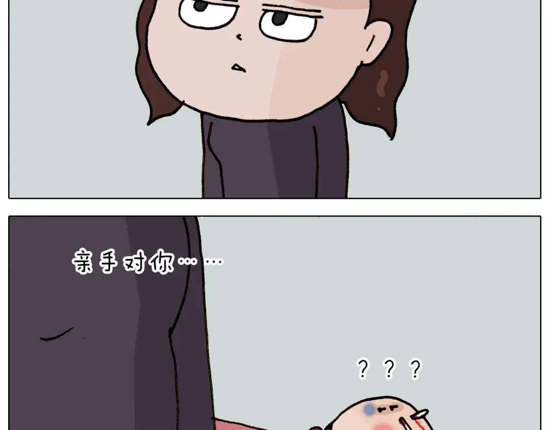 叫我森先生 第307话 情商余额不足 第29页