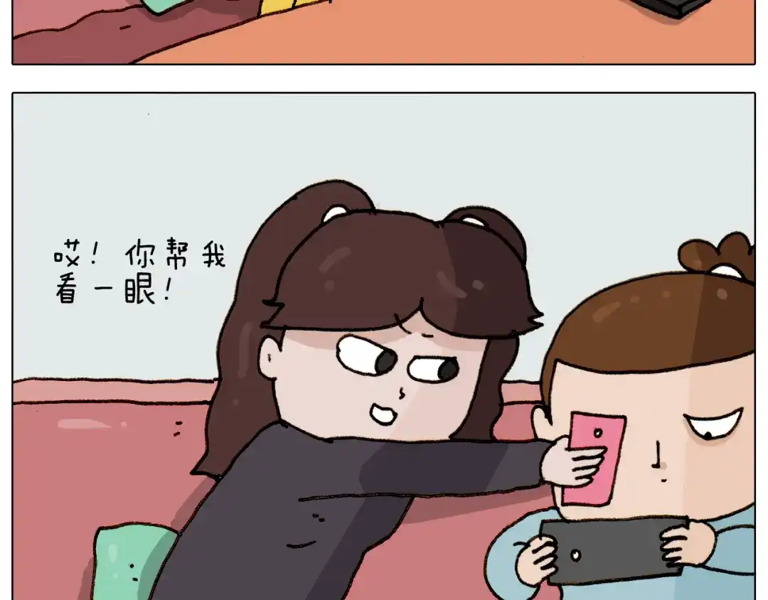 叫我森先生 第307话 情商余额不足 第3页