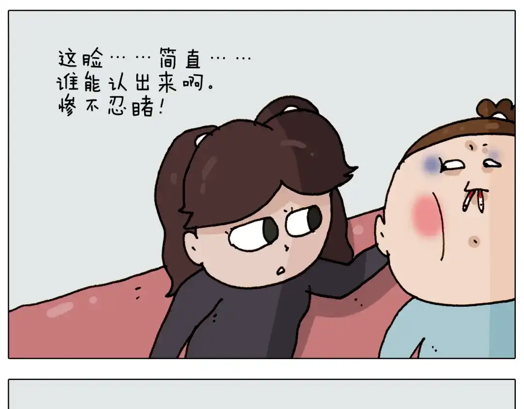 叫我森先生 第307话 情商余额不足 第31页