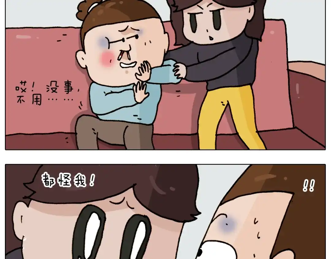 叫我森先生 第307话 情商余额不足 第34页