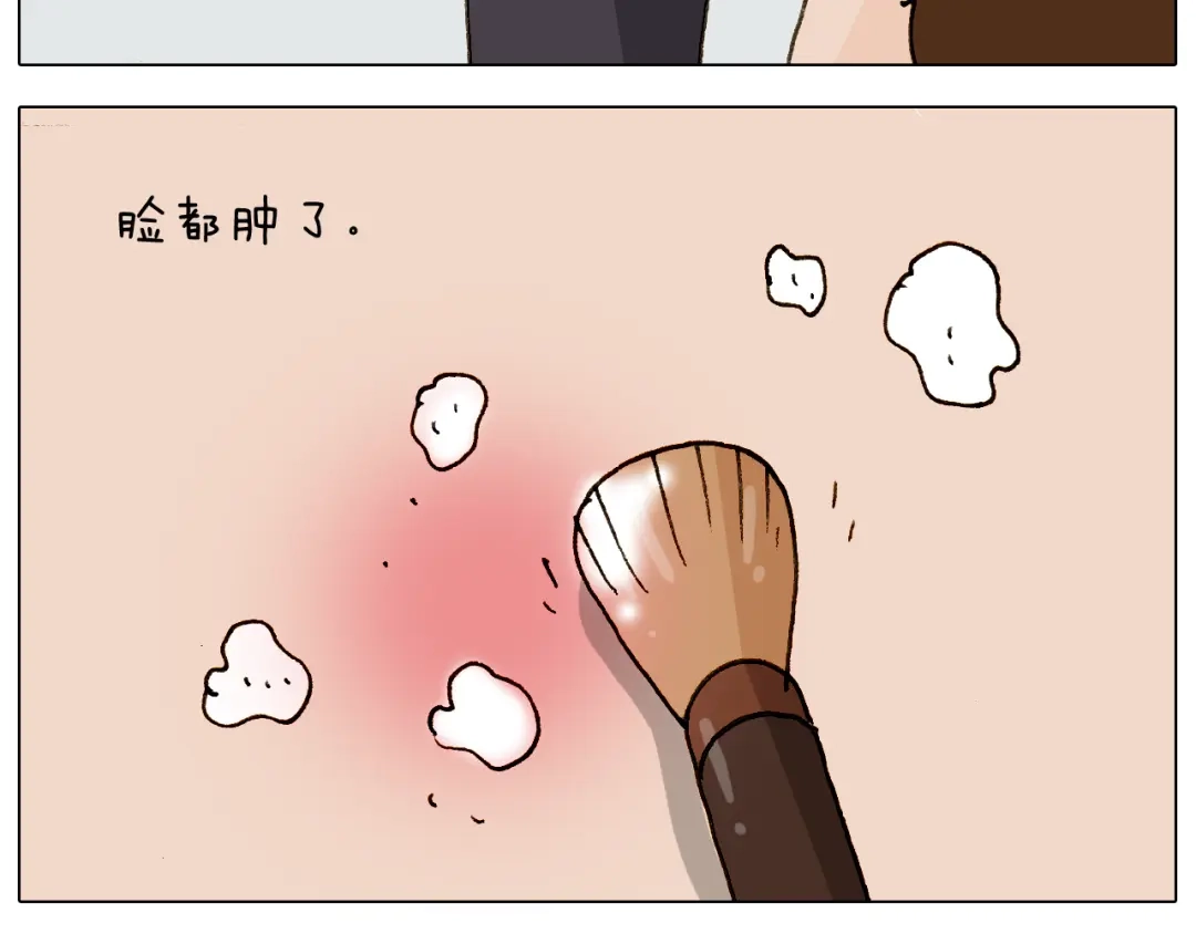 叫我森先生 第307话 情商余额不足 第39页